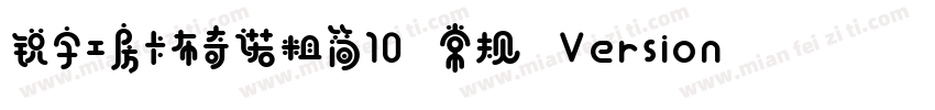 锐字工房卡布奇诺粗简10 常规 Version 10 www字体转换